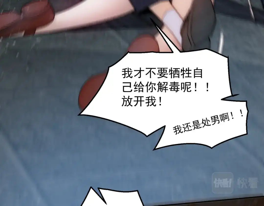 《我靠称号系统打败万千神豪》宗师无敌 第32页
