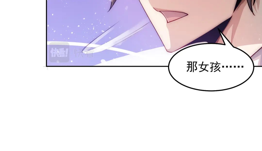 《我靠称号系统打败万千神豪》宗师无敌 第77页