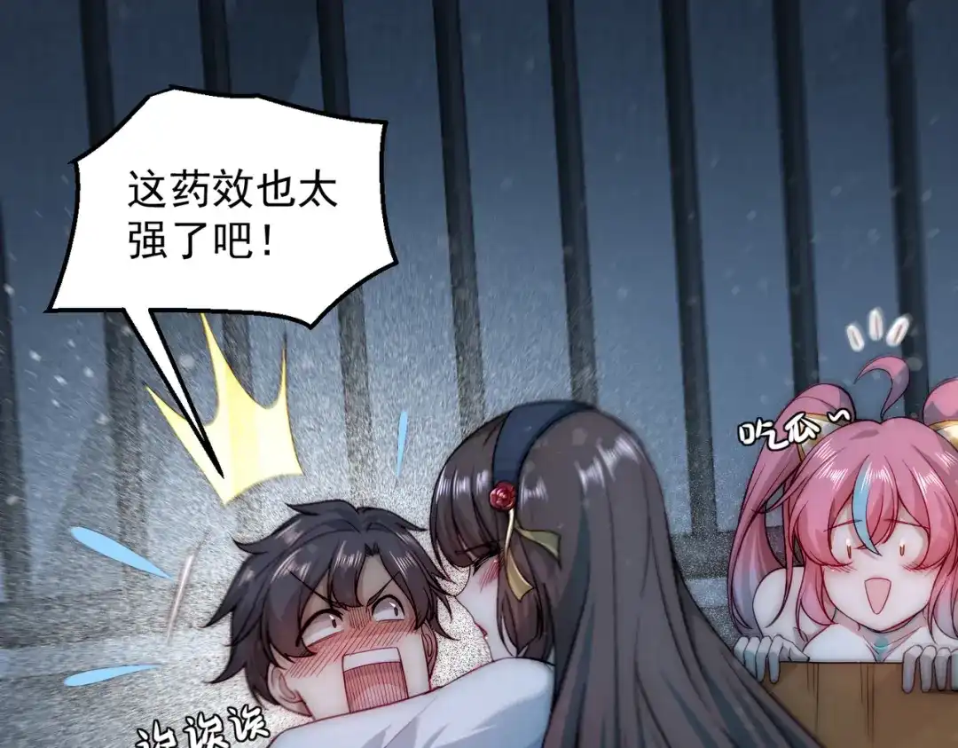 《我靠称号系统打败万千神豪》宗师无敌 第30页