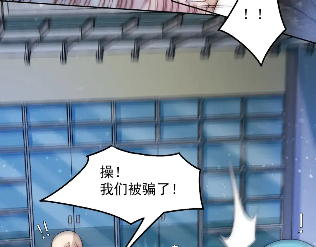 《我靠称号系统打败万千神豪》宗师无敌 第12页