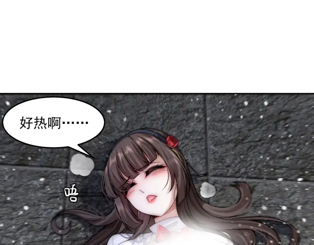 《我靠称号系统打败万千神豪》宗师无敌 第78页