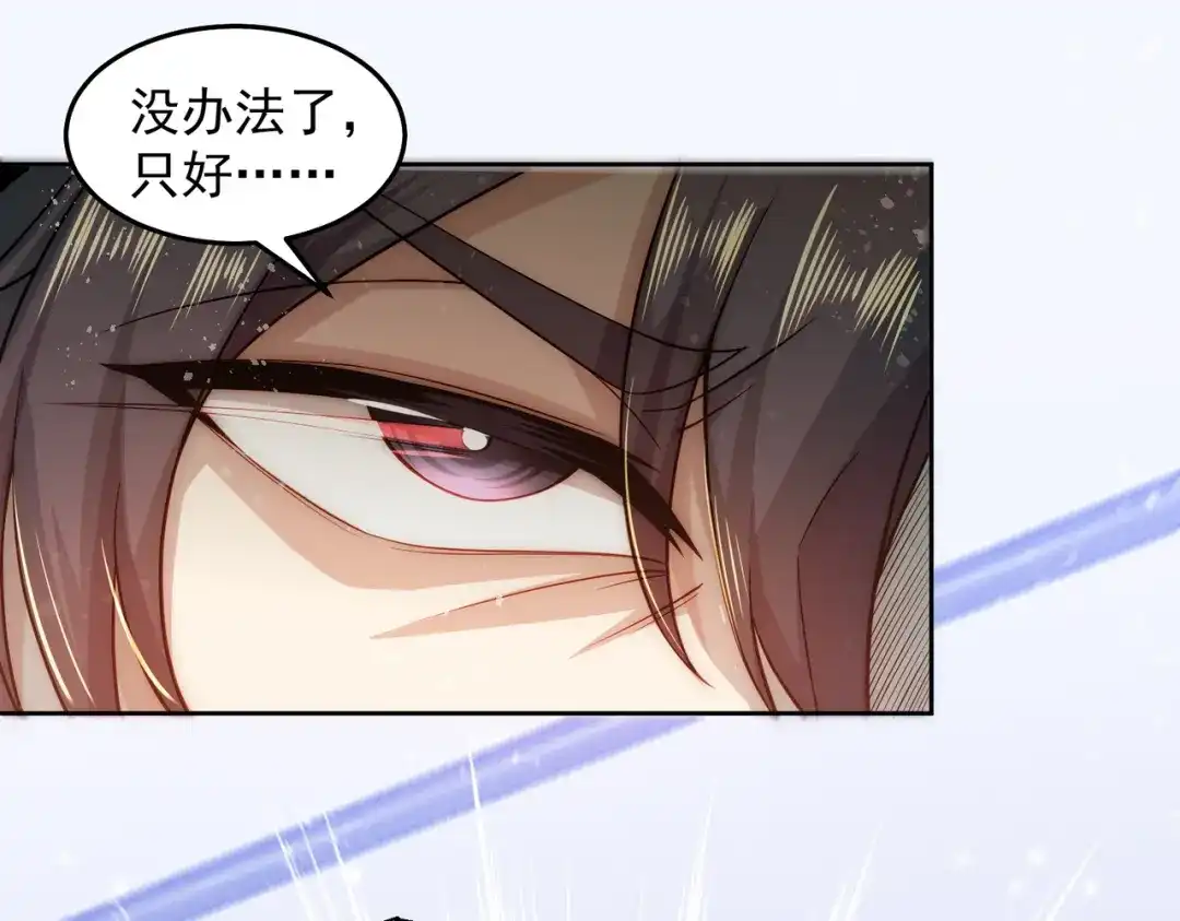 《我靠称号系统打败万千神豪》宗师无敌 第65页