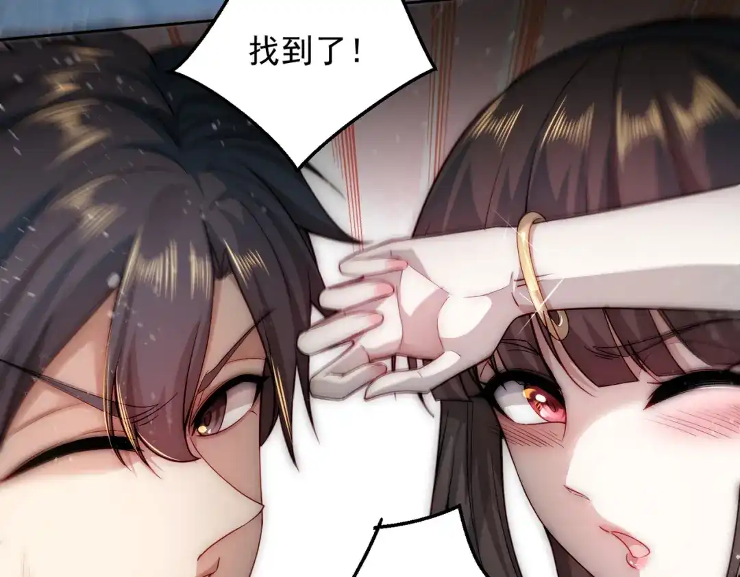 《我靠称号系统打败万千神豪》宗师无敌 第33页