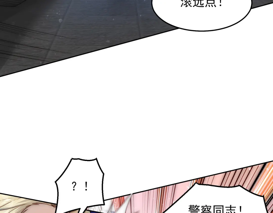 《我靠称号系统打败万千神豪》宗师无敌 第9页