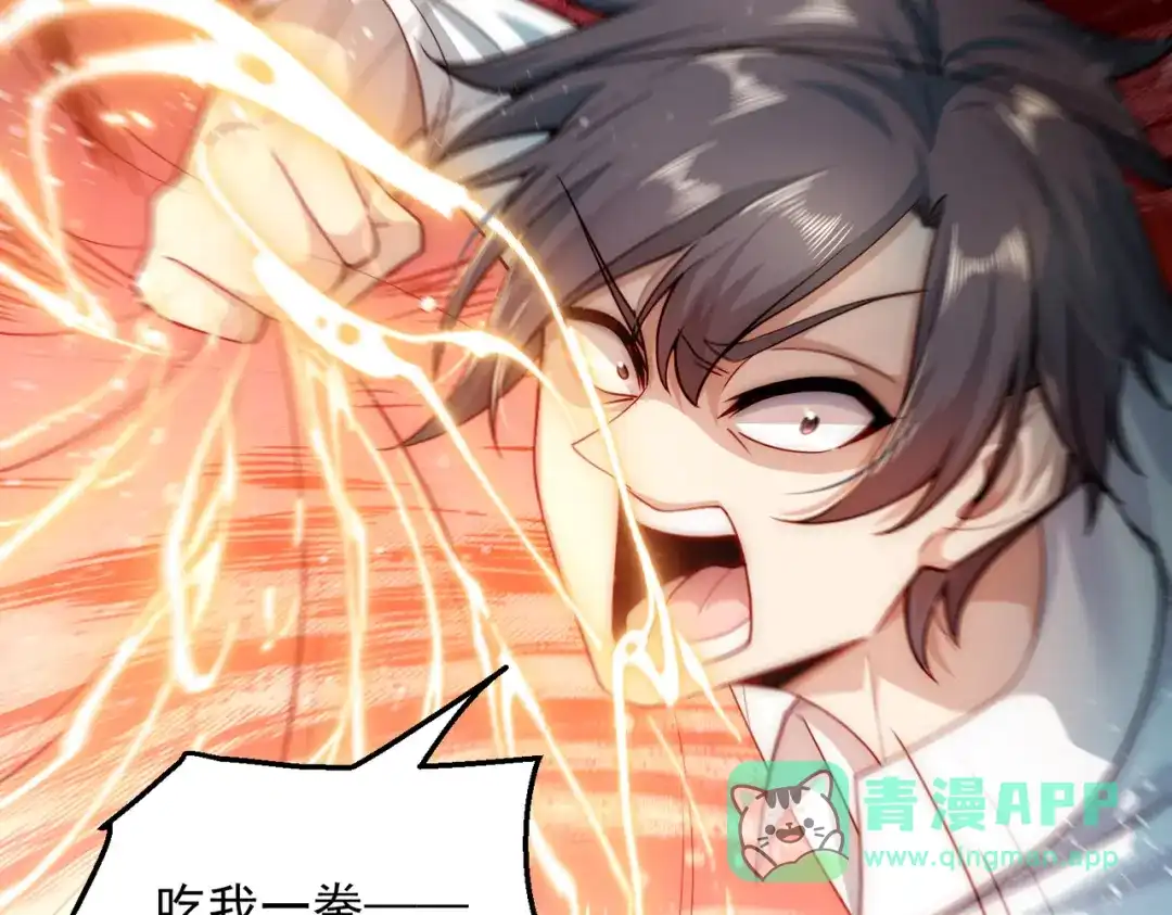 《我靠称号系统打败万千神豪》宗师无敌 第46页
