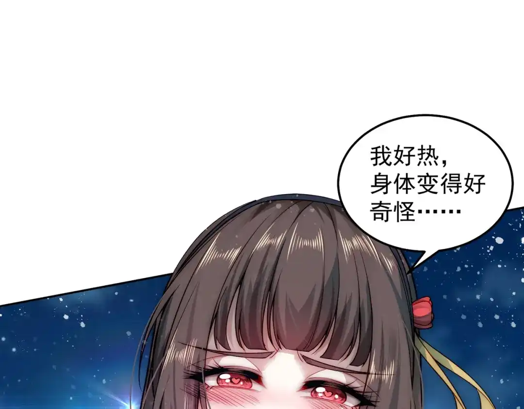 《我靠称号系统打败万千神豪》宗师无敌 第27页