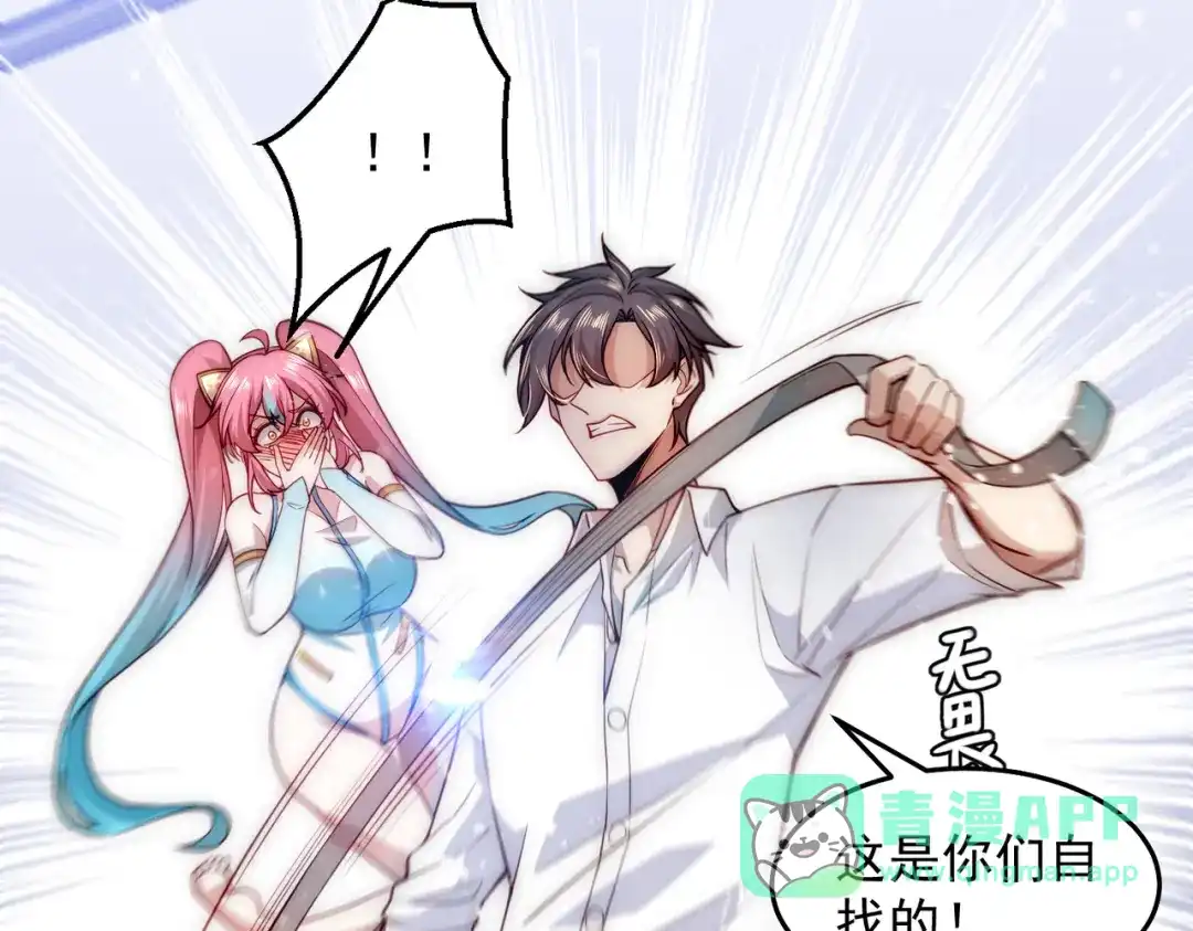 《我靠称号系统打败万千神豪》宗师无敌 第66页