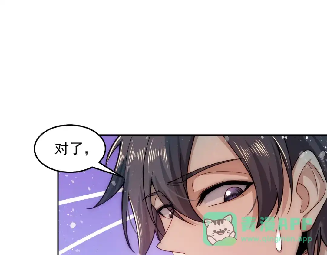 《我靠称号系统打败万千神豪》宗师无敌 第76页