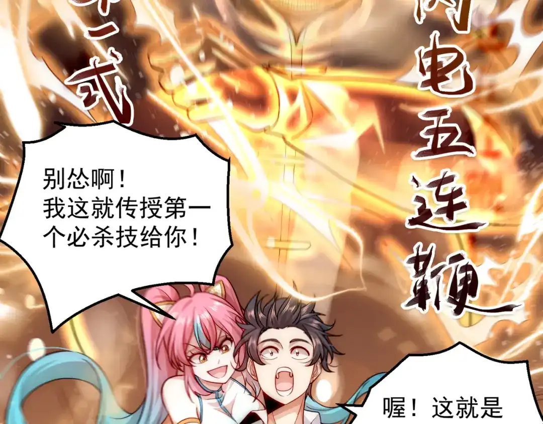 《我靠称号系统打败万千神豪》宗师无敌 第54页
