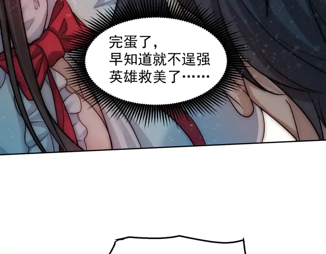 《我靠称号系统打败万千神豪》宗师无敌 第39页