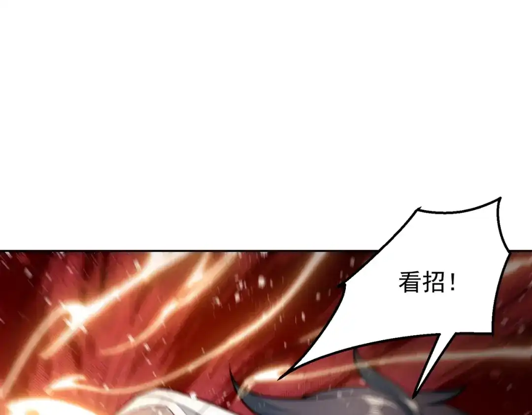《我靠称号系统打败万千神豪》宗师无敌 第45页