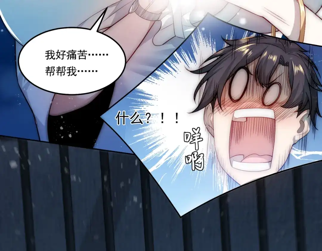 《我靠称号系统打败万千神豪》宗师无敌 第29页