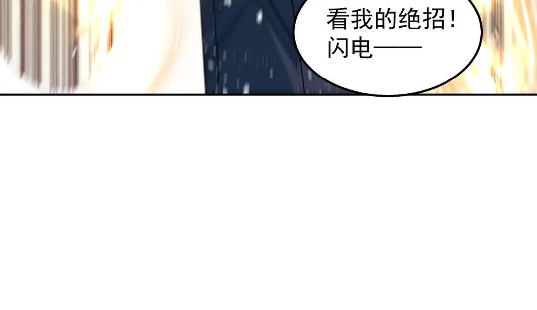 《我靠称号系统打败万千神豪》宗师无敌 第59页