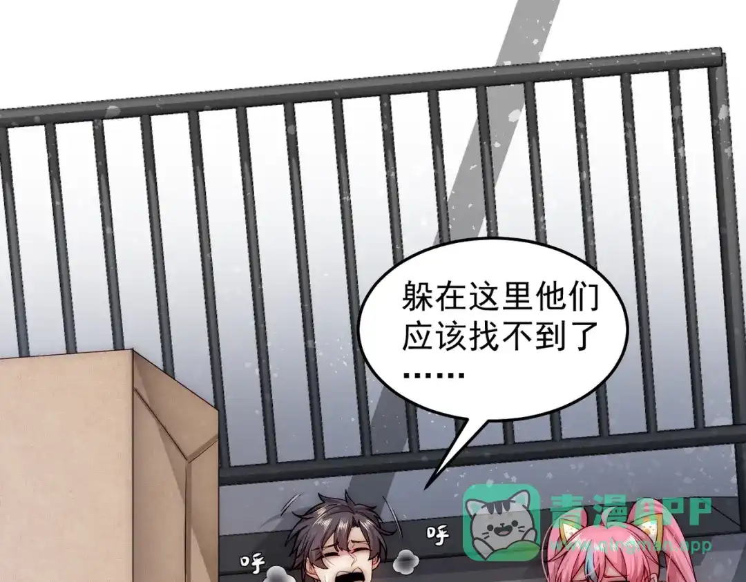 《我靠称号系统打败万千神豪》宗师无敌 第21页
