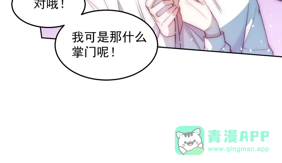 《我靠称号系统打败万千神豪》宗师无敌 第41页