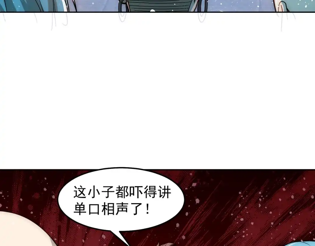 《我靠称号系统打败万千神豪》宗师无敌 第62页