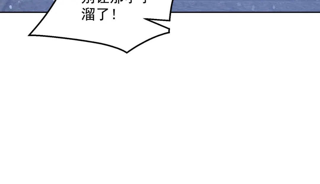 《我靠称号系统打败万千神豪》宗师无敌 第23页