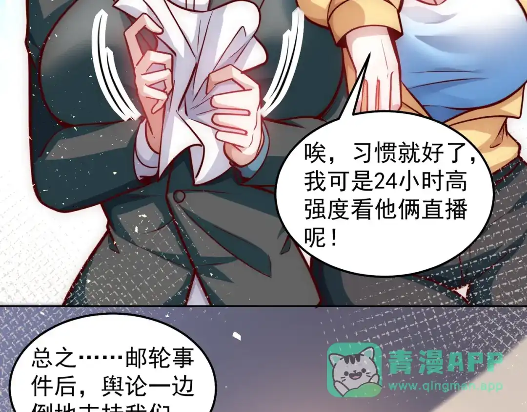 《我靠称号系统打败万千神豪》最强兵王出现了 第36页