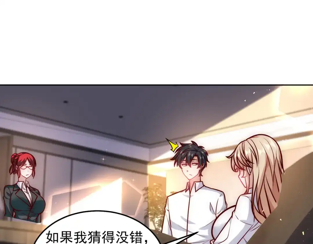 《我靠称号系统打败万千神豪》最强兵王出现了 第42页