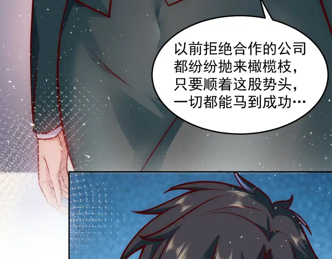 《我靠称号系统打败万千神豪》最强兵王出现了 第39页