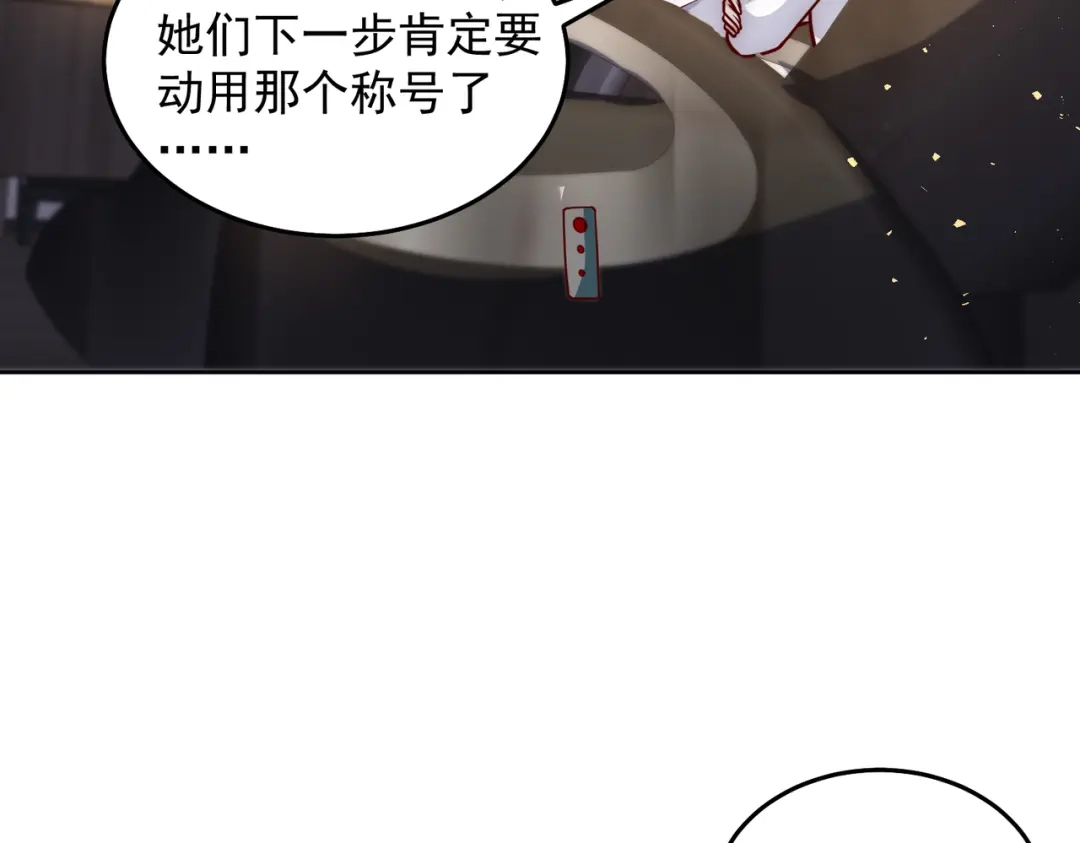《我靠称号系统打败万千神豪》最强兵王出现了 第43页