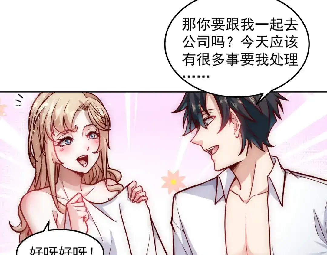 《我靠称号系统打败万千神豪》最强兵王出现了 第12页