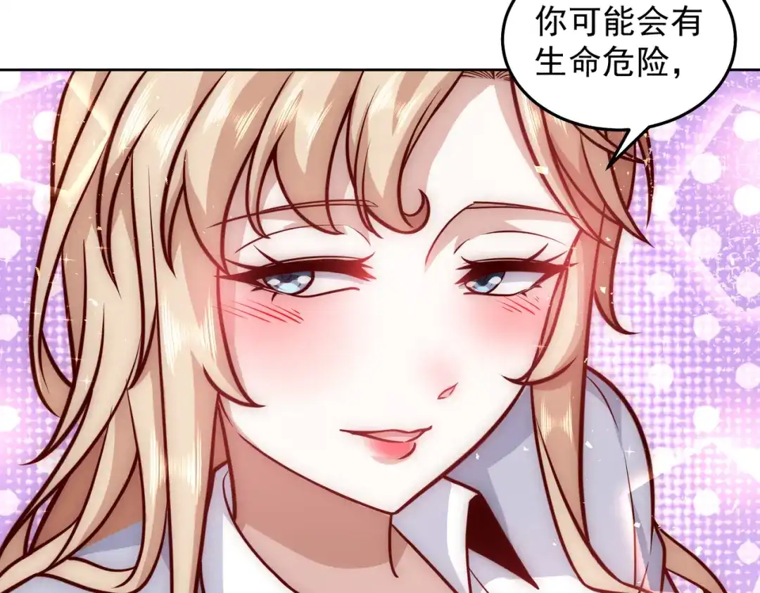 《我靠称号系统打败万千神豪》最强兵王出现了 第44页