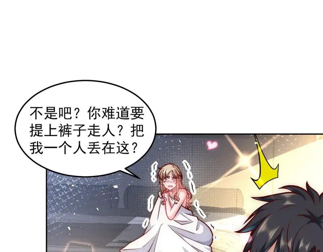 《我靠称号系统打败万千神豪》最强兵王出现了 第10页