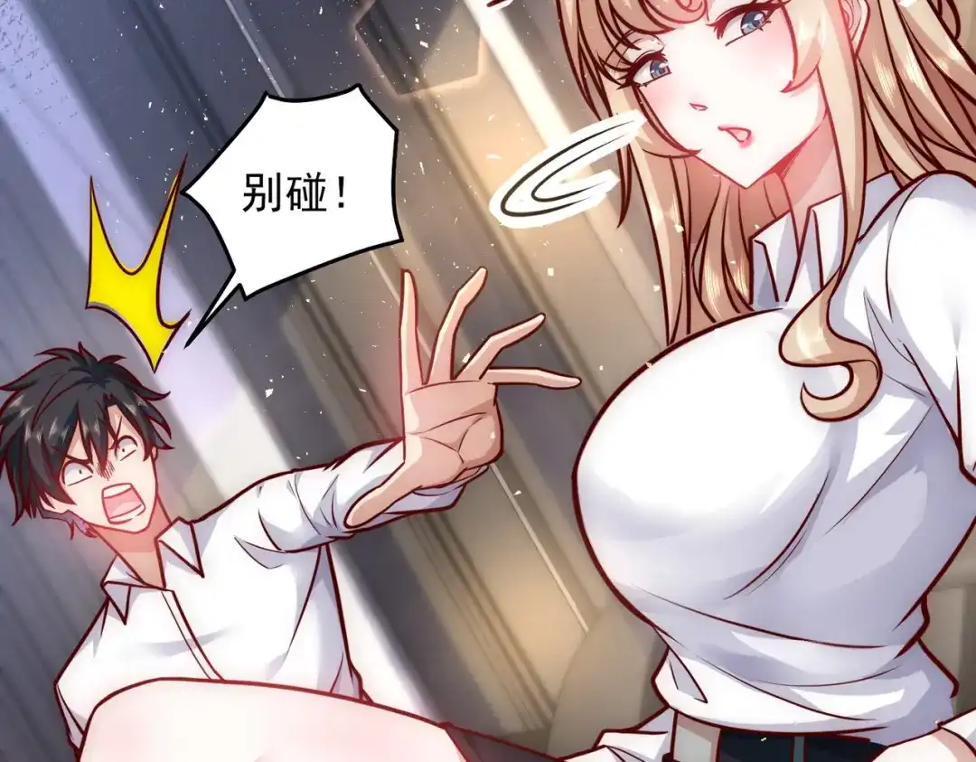 《我靠称号系统打败万千神豪》最强兵王出现了 第27页
