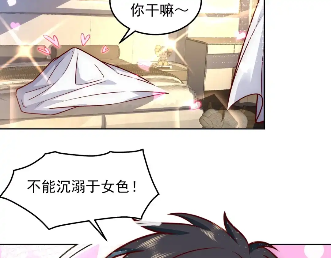 《我靠称号系统打败万千神豪》最强兵王出现了 第7页