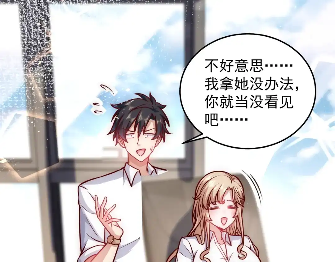 《我靠称号系统打败万千神豪》最强兵王出现了 第24页