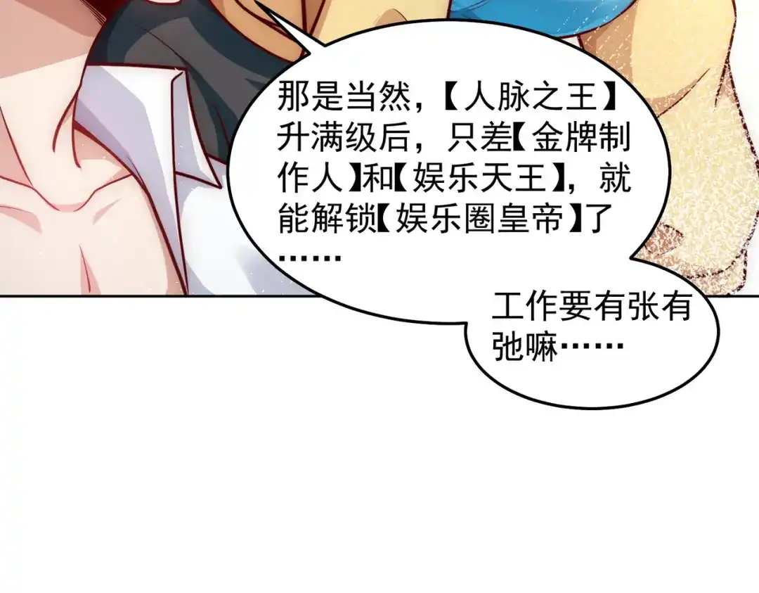 《我靠称号系统打败万千神豪》最强兵王出现了 第15页
