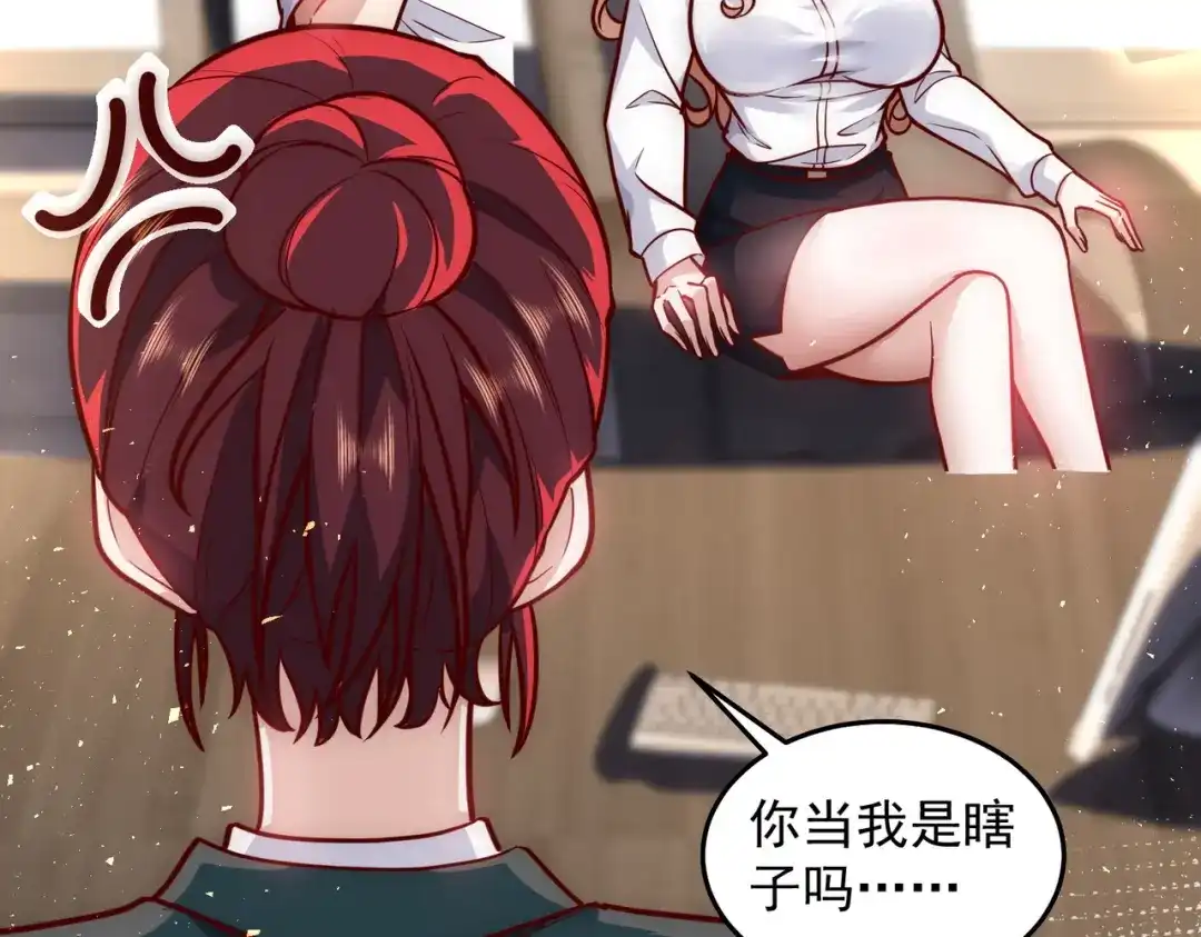 《我靠称号系统打败万千神豪》最强兵王出现了 第25页