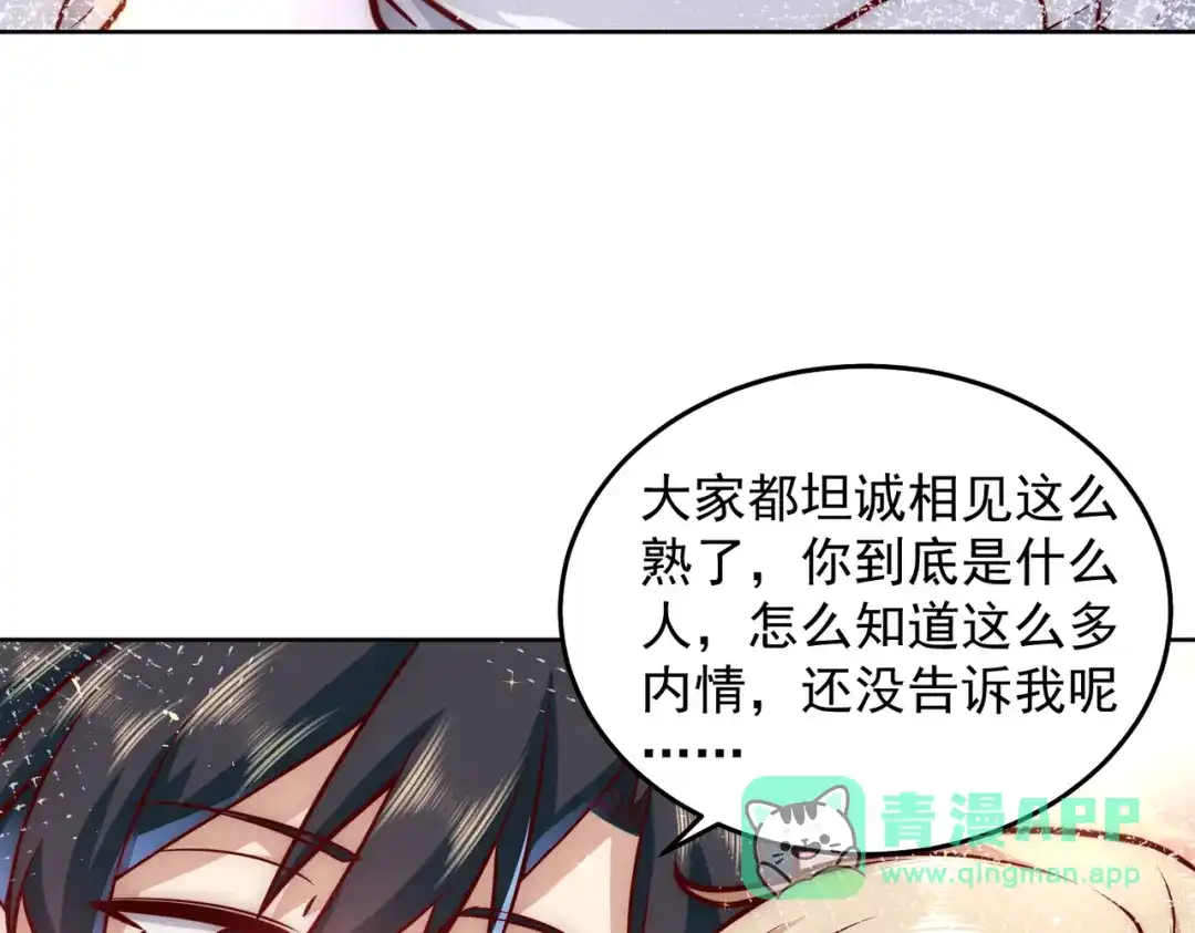 《我靠称号系统打败万千神豪》最强兵王出现了 第46页
