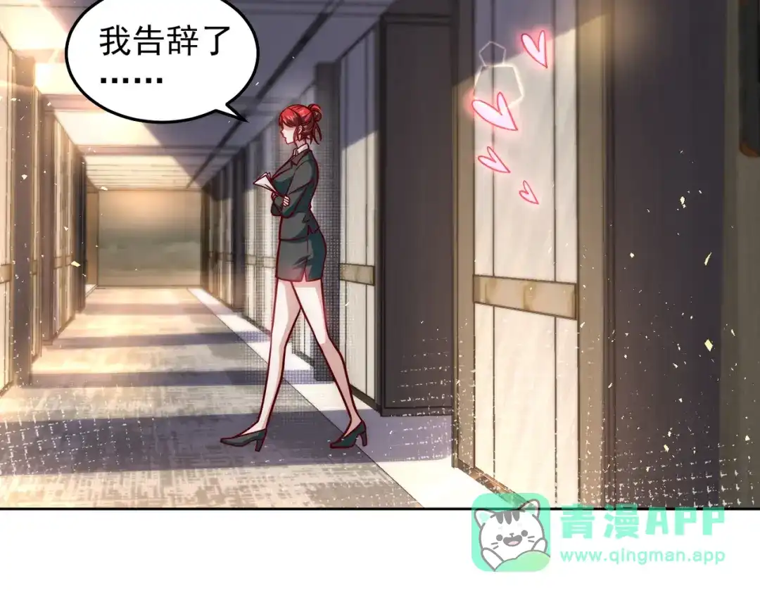 《我靠称号系统打败万千神豪》最强兵王出现了 第51页