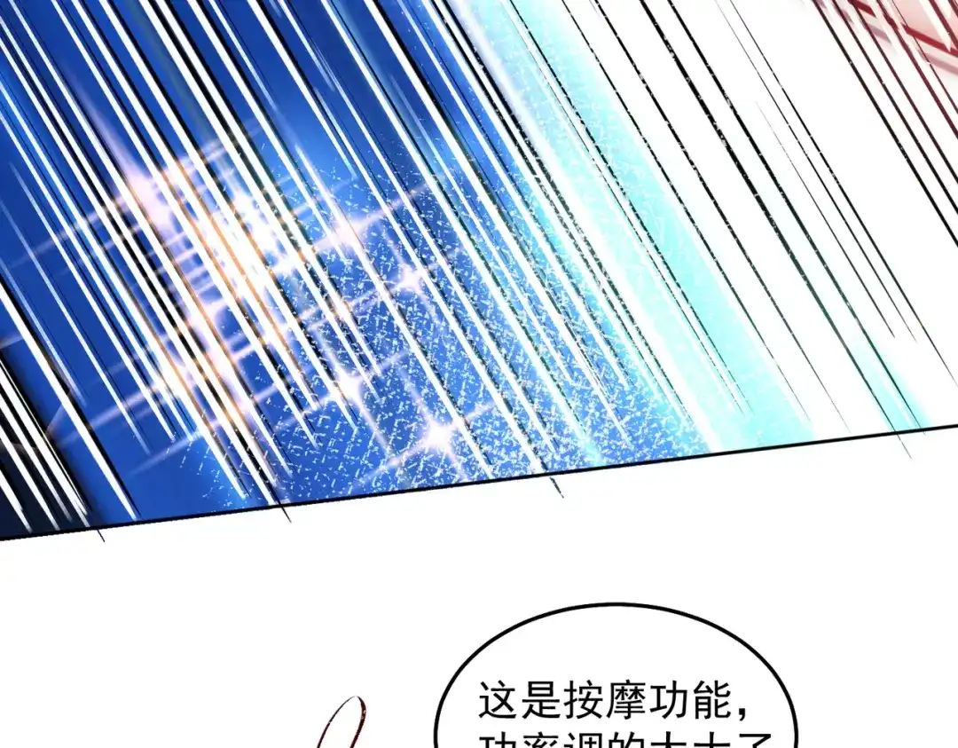 《我靠称号系统打败万千神豪》最强兵王出现了 第32页