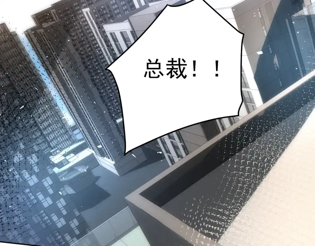 《我靠称号系统打败万千神豪》最强兵王出现了 第64页