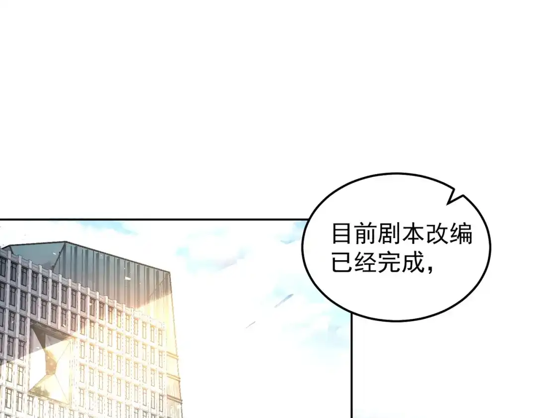 《我靠称号系统打败万千神豪》最强兵王出现了 第18页