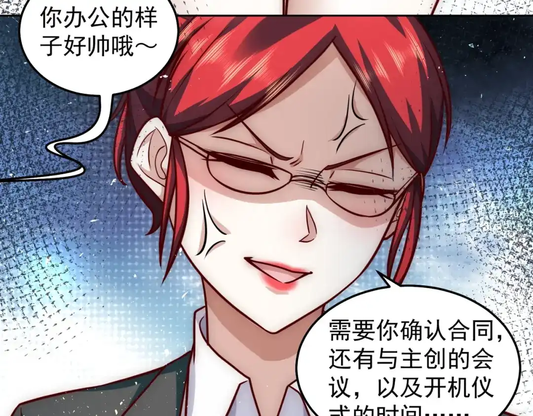 《我靠称号系统打败万千神豪》最强兵王出现了 第22页