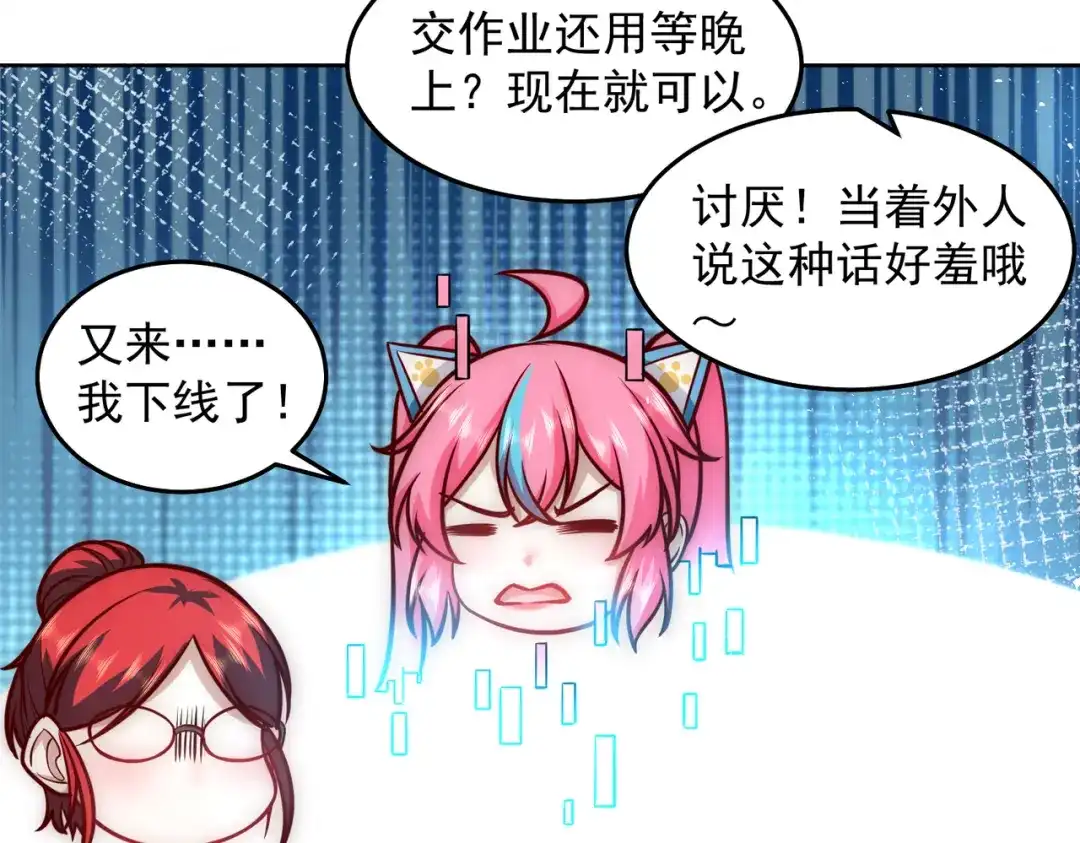 《我靠称号系统打败万千神豪》最强兵王出现了 第49页