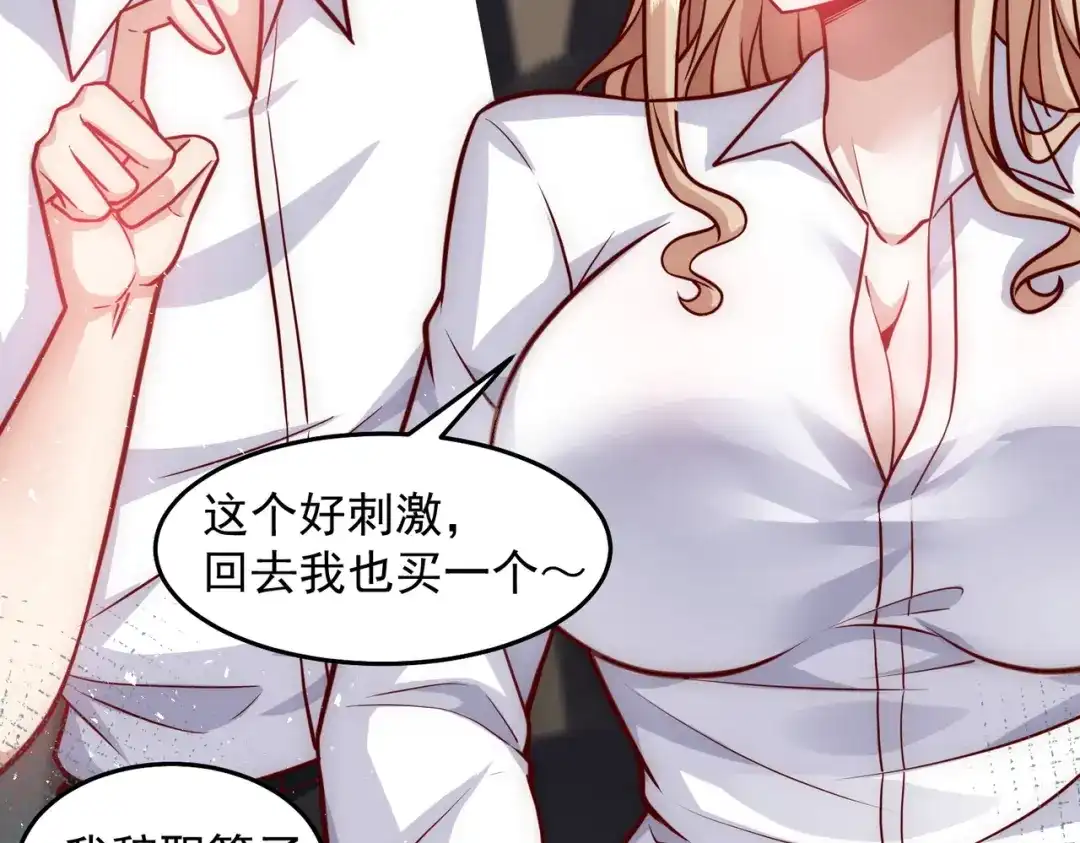 《我靠称号系统打败万千神豪》最强兵王出现了 第34页