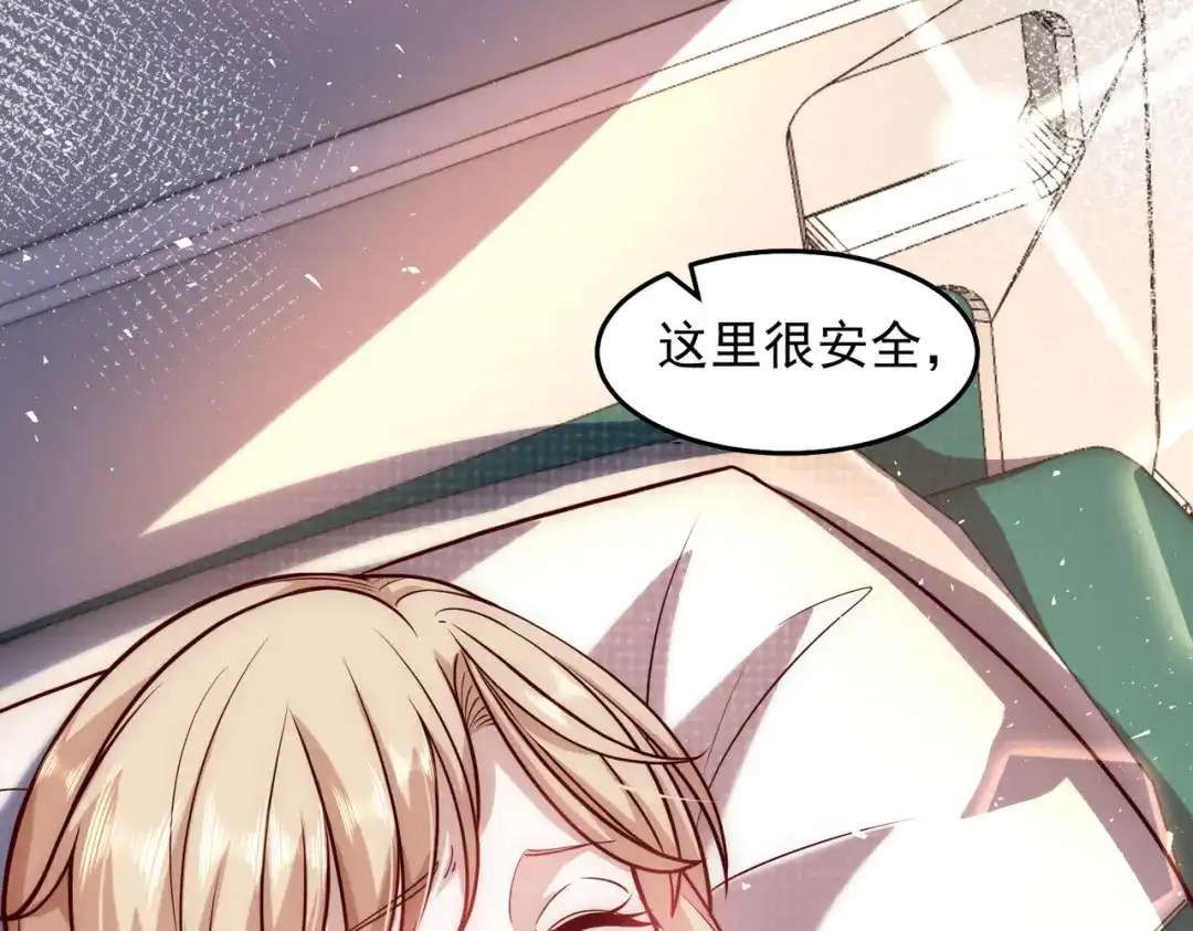 《我靠称号系统打败万千神豪》翻盘的机会 第13页
