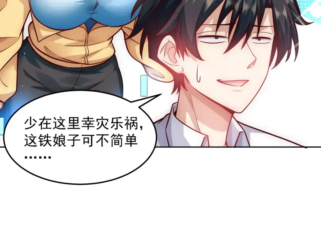 《我靠称号系统打败万千神豪》翻盘的机会 第30页