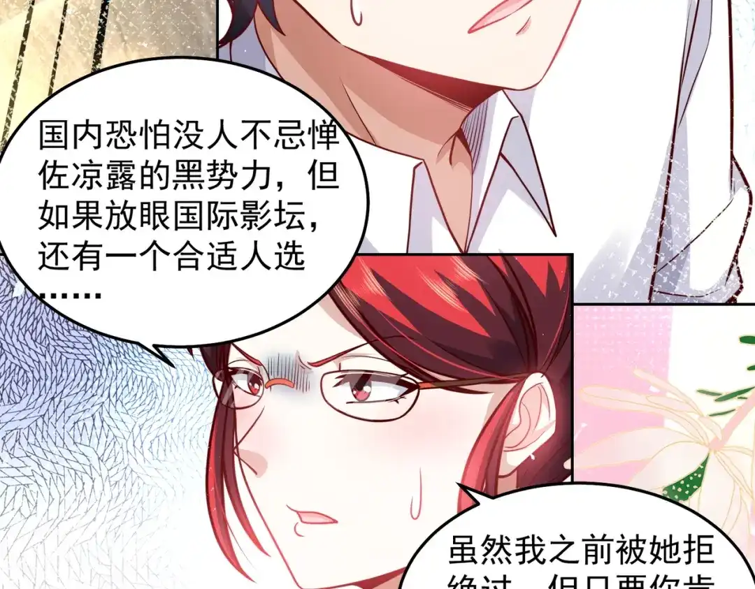 《我靠称号系统打败万千神豪》翻盘的机会 第59页