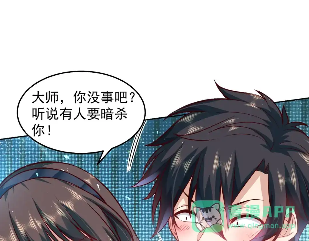《我靠称号系统打败万千神豪》翻盘的机会 第46页