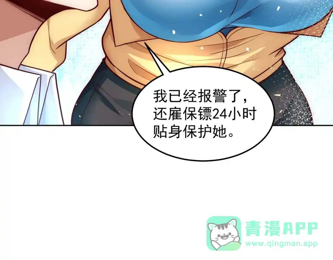 《我靠称号系统打败万千神豪》翻盘的机会 第11页