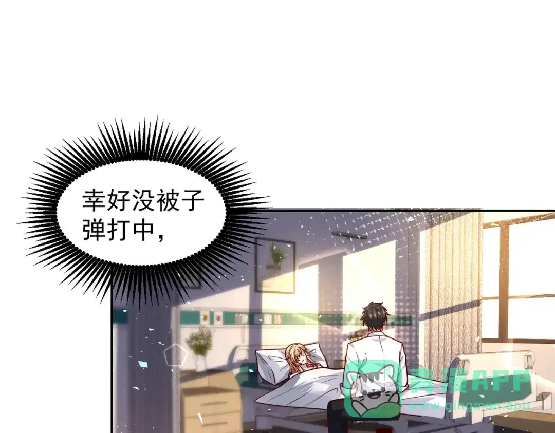 《我靠称号系统打败万千神豪》翻盘的机会 第6页