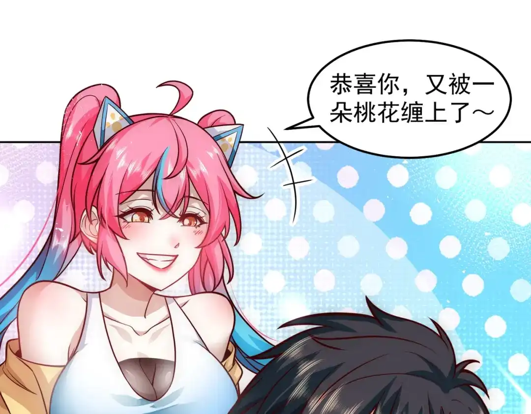 《我靠称号系统打败万千神豪》翻盘的机会 第29页