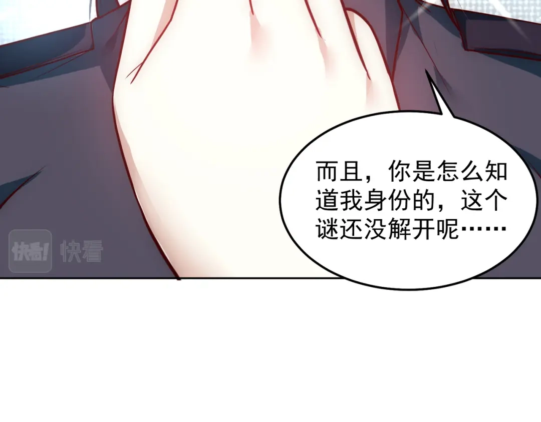 《我靠称号系统打败万千神豪》翻盘的机会 第28页