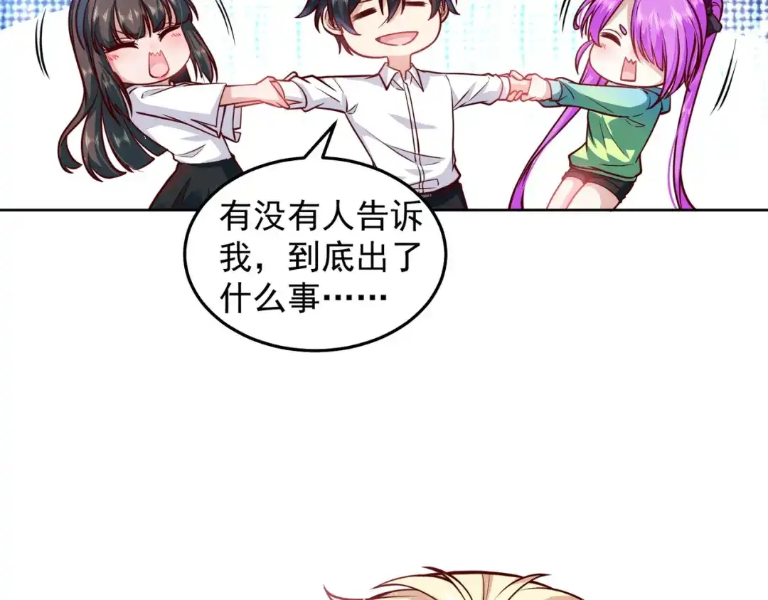 《我靠称号系统打败万千神豪》翻盘的机会 第52页